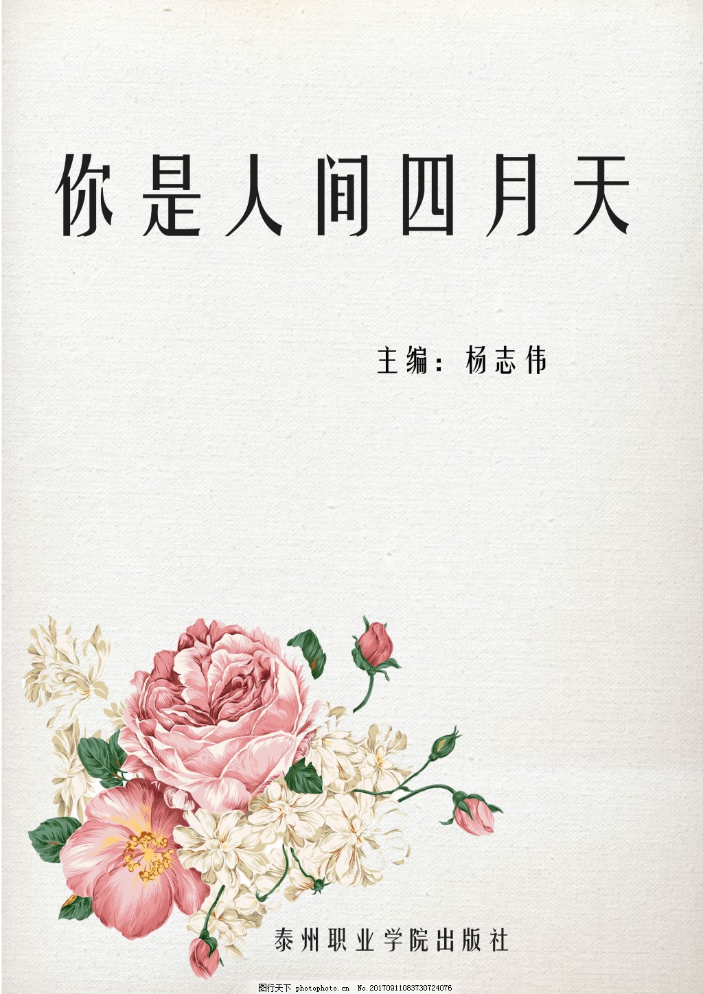草莓香蕉樱桃黄瓜丝瓜榴莲幸福宝免费观看